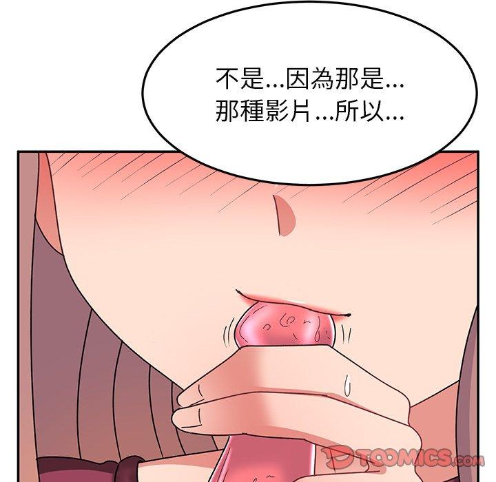 頑皮女孩敏兒 在线观看 第25話 漫画图片116