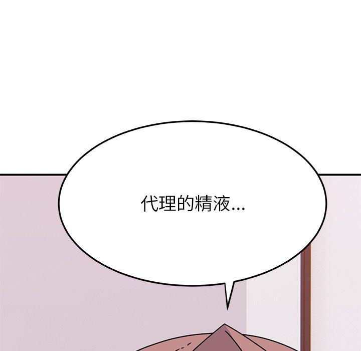 韩漫H漫画 顽皮女孩敏儿  - 点击阅读 第25话 137