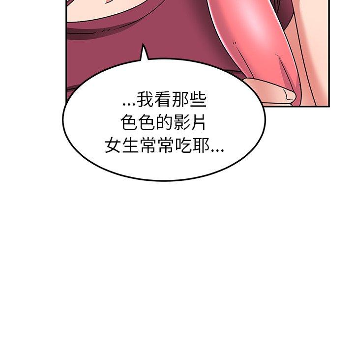 頑皮女孩敏兒 在线观看 第25話 漫画图片115