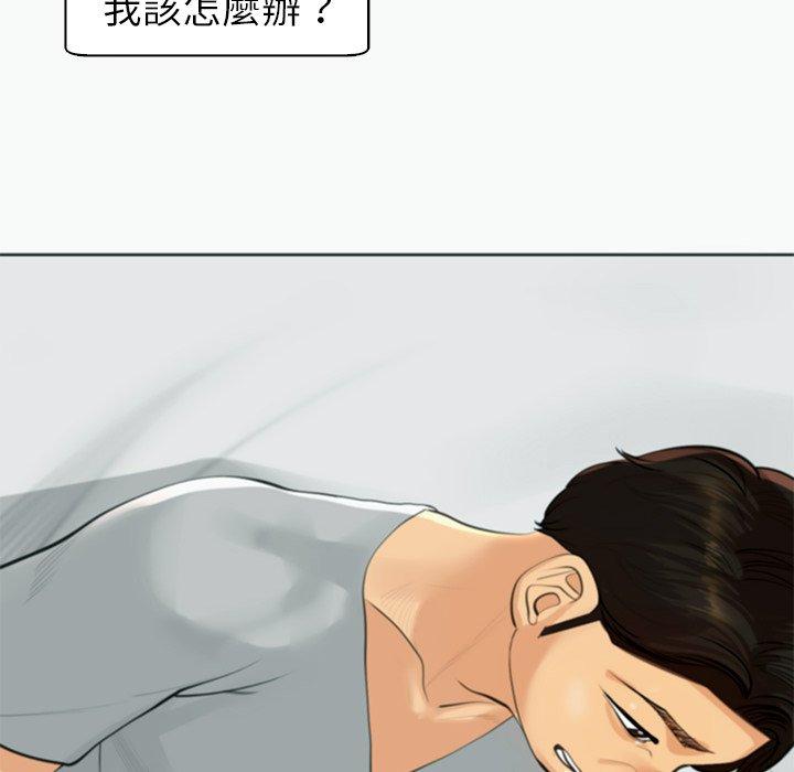 現成老爸 在线观看 第12話 漫画图片126