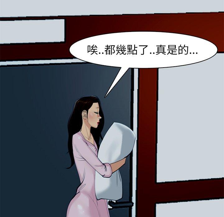 現成老爸 在线观看 第12話 漫画图片159