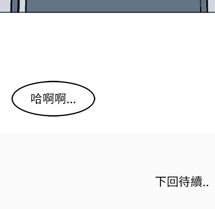 現成老爸 在线观看 第12話 漫画图片252