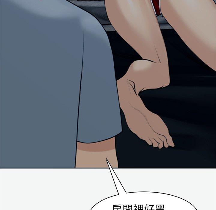 現成老爸 在线观看 第12話 漫画图片182