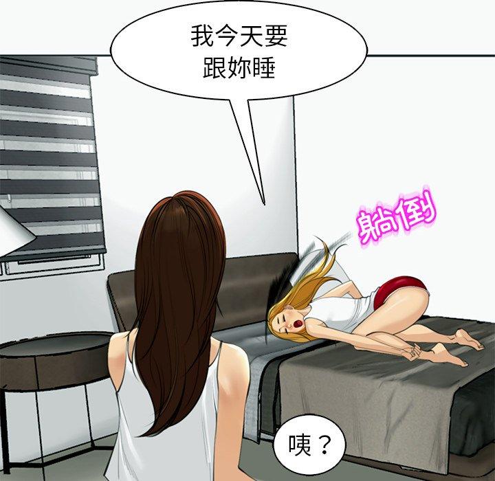 現成老爸 在线观看 第12話 漫画图片87