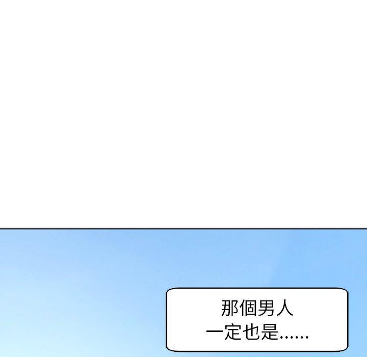 現成老爸 在线观看 第12話 漫画图片9