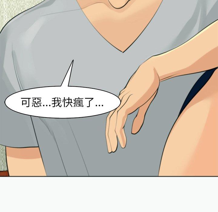 現成老爸 在线观看 第12話 漫画图片124