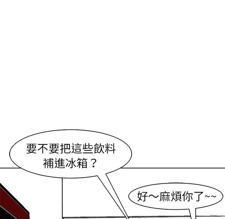 現成老爸 在线观看 第12話 漫画图片24