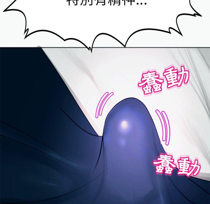 現成老爸 在线观看 第12話 漫画图片118