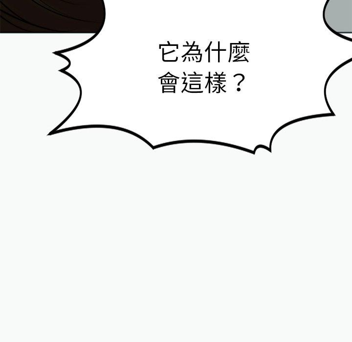 現成老爸 在线观看 第12話 漫画图片120