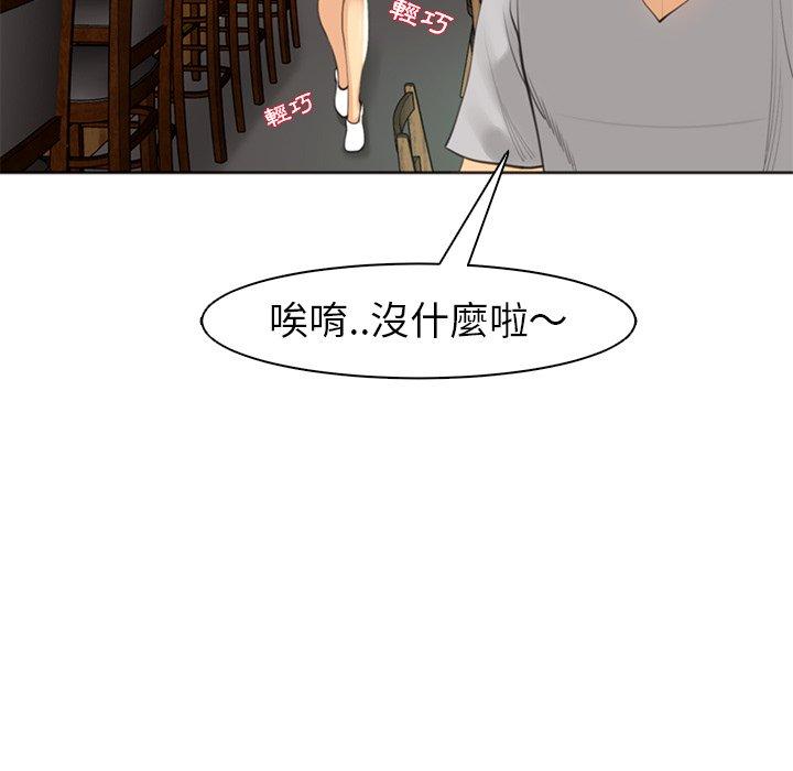 現成老爸 在线观看 第12話 漫画图片36