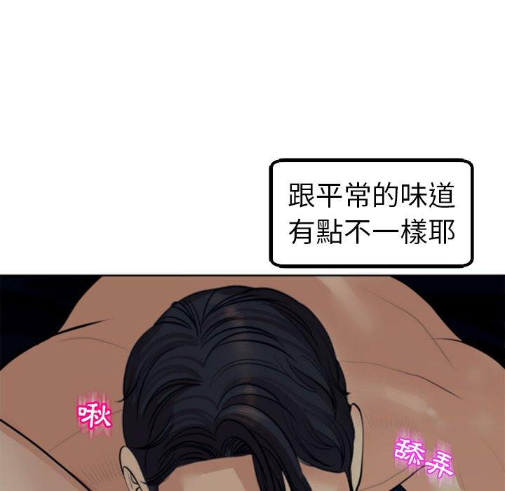 現成老爸 在线观看 第12話 漫画图片244