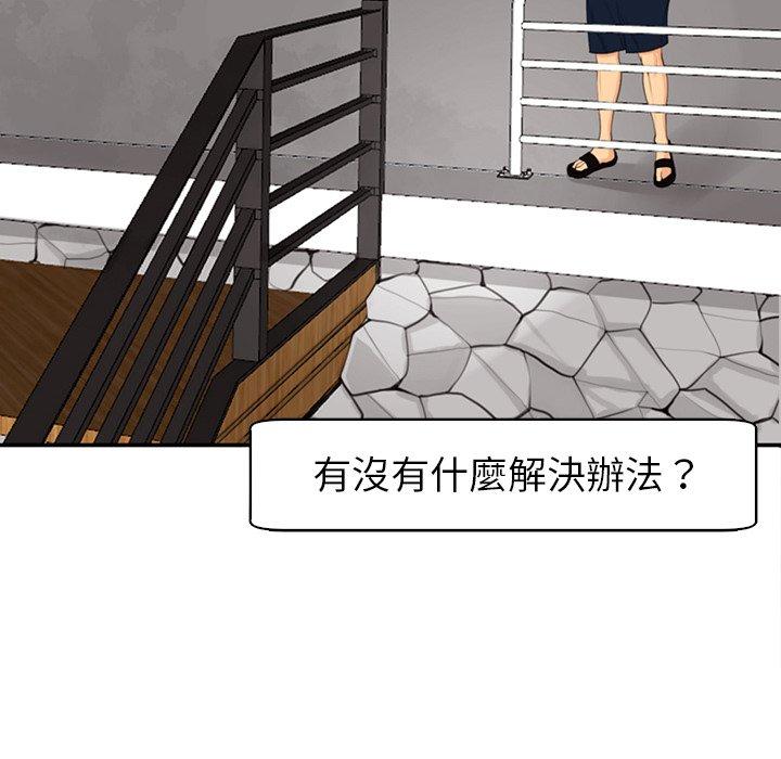 現成老爸 在线观看 第12話 漫画图片72