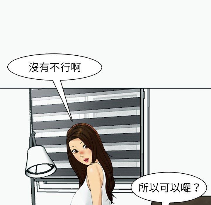 現成老爸 在线观看 第12話 漫画图片94