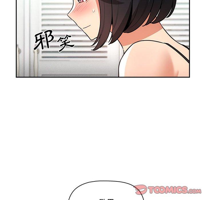 疫情期間的傢教生活 在线观看 第71話 漫画图片51