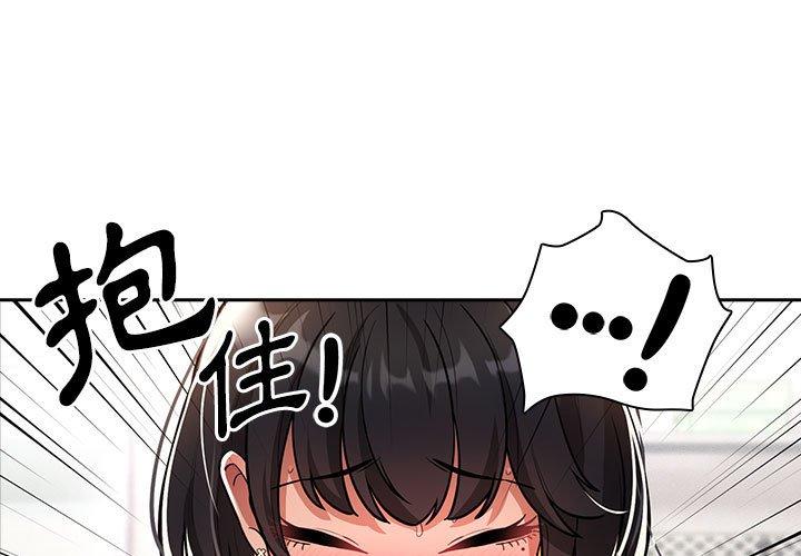 漫画韩国 疫情期間的傢教生活   - 立即阅读 第71話第1漫画图片