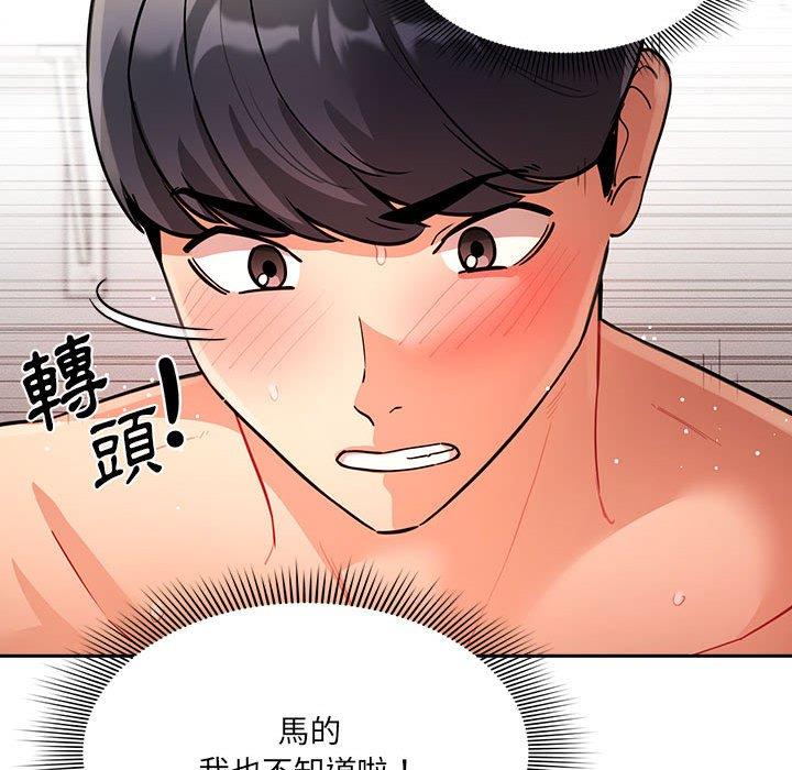 漫画韩国 疫情期間的傢教生活   - 立即阅读 第71話第133漫画图片