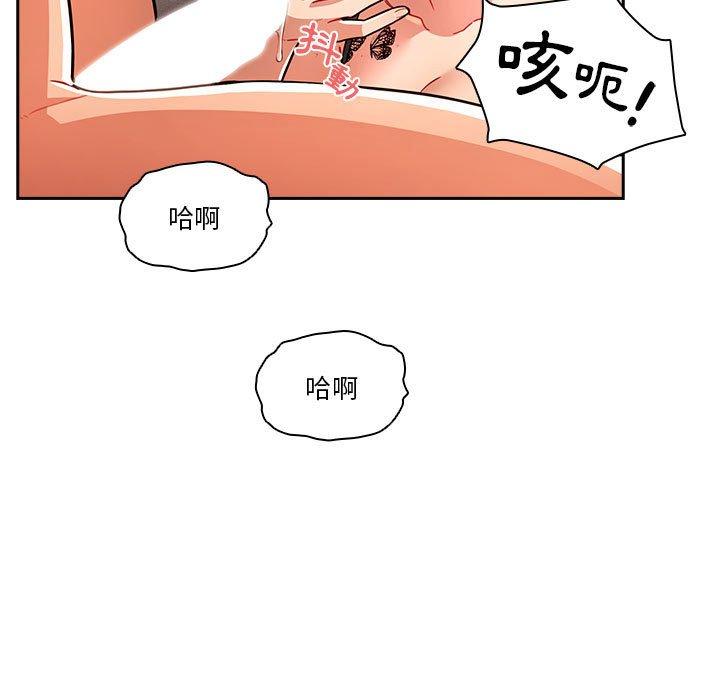 疫情期間的傢教生活 在线观看 第71話 漫画图片11