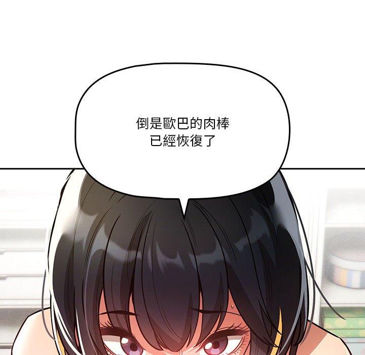 漫画韩国 疫情期間的傢教生活   - 立即阅读 第71話第16漫画图片