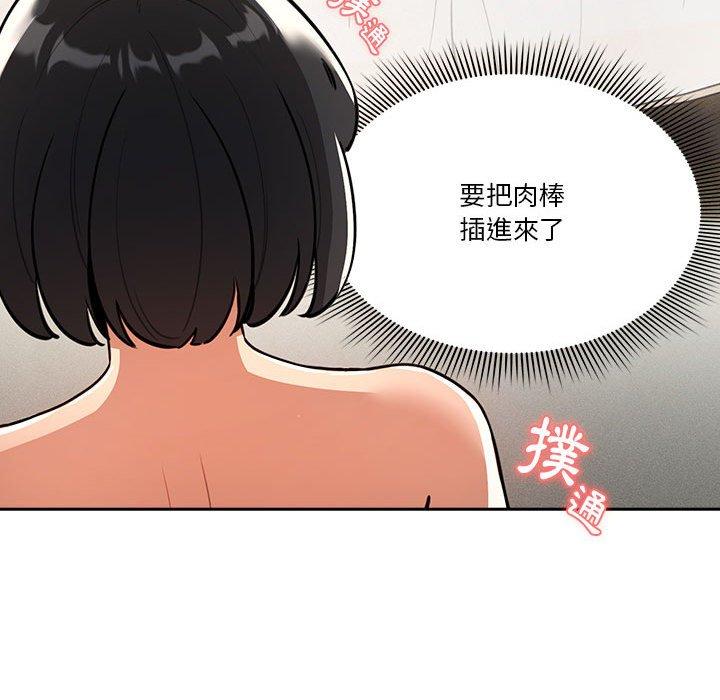 漫画韩国 疫情期間的傢教生活   - 立即阅读 第71話第98漫画图片