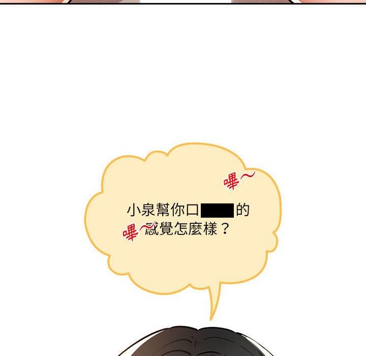 疫情期間的傢教生活 在线观看 第71話 漫画图片18