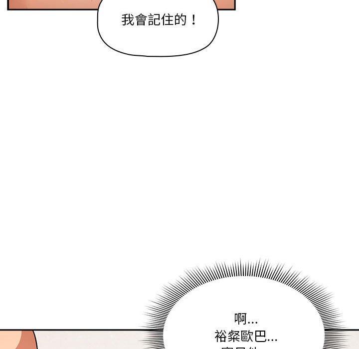 疫情期間的傢教生活 在线观看 第71話 漫画图片96