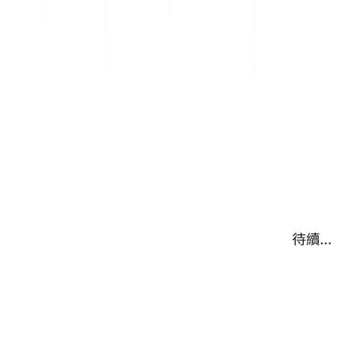 疫情期間的傢教生活 在线观看 第71話 漫画图片139