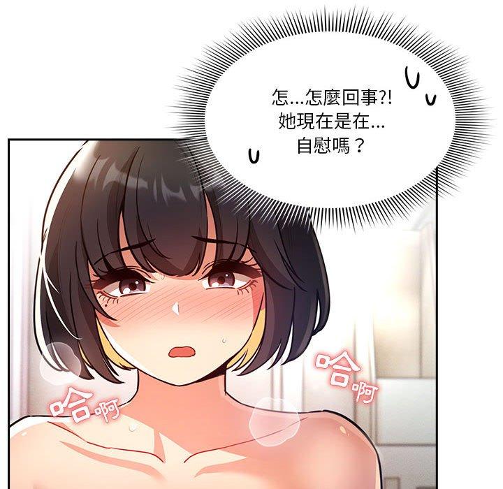 漫画韩国 疫情期間的傢教生活   - 立即阅读 第71話第128漫画图片