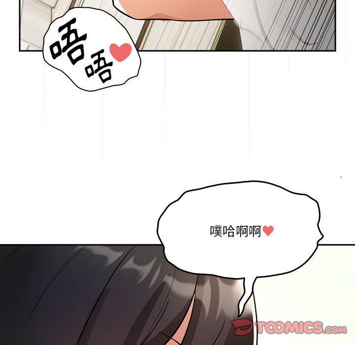 疫情期間的傢教生活 在线观看 第71話 漫画图片87