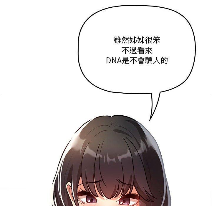 漫画韩国 疫情期間的傢教生活   - 立即阅读 第71話第36漫画图片