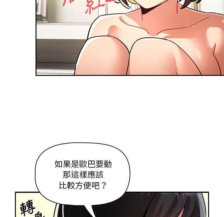 漫画韩国 疫情期間的傢教生活   - 立即阅读 第71話第90漫画图片