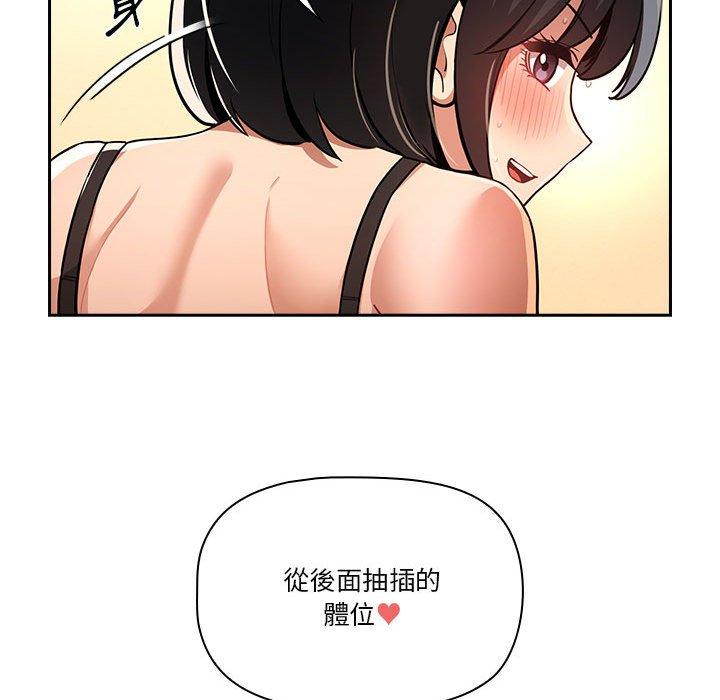 漫画韩国 疫情期間的傢教生活   - 立即阅读 第71話第91漫画图片