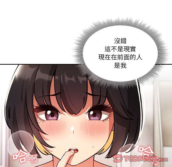 疫情期間的傢教生活 在线观看 第71話 漫画图片99