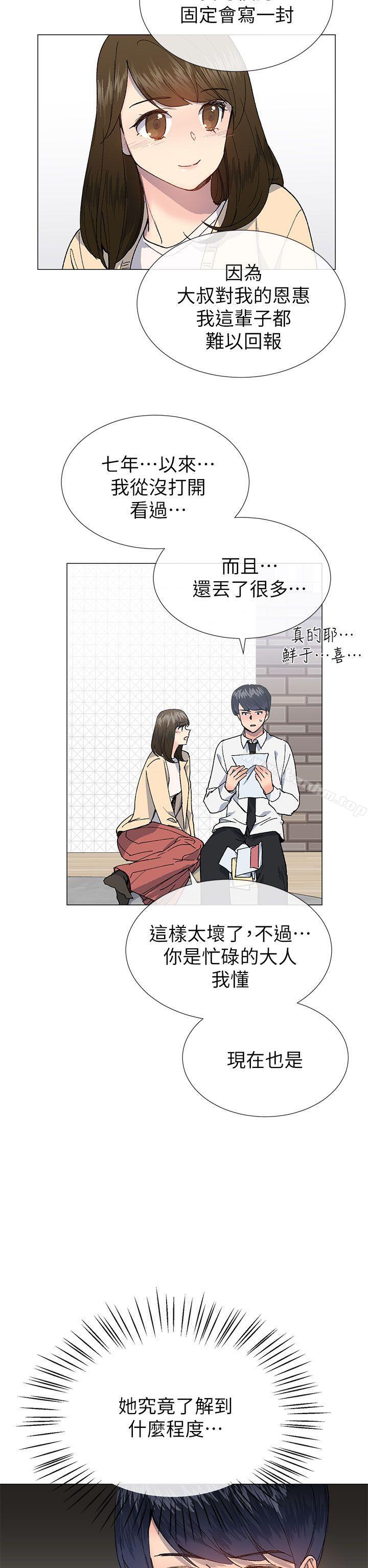 漫画韩国 小一輪的純愛女孩   - 立即阅读 第28話第26漫画图片