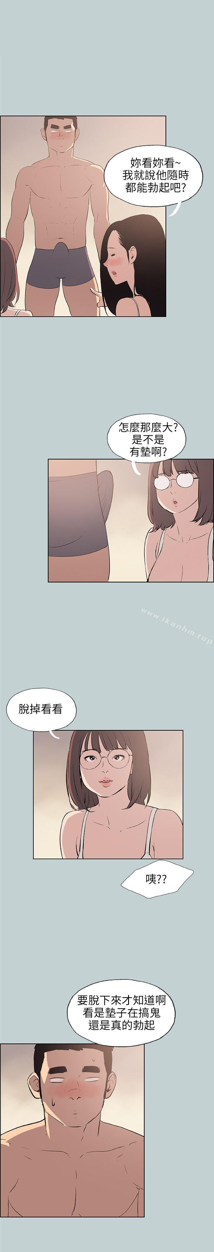 漫画韩国 適合劈腿的好日子   - 立即阅读 第46話第17漫画图片