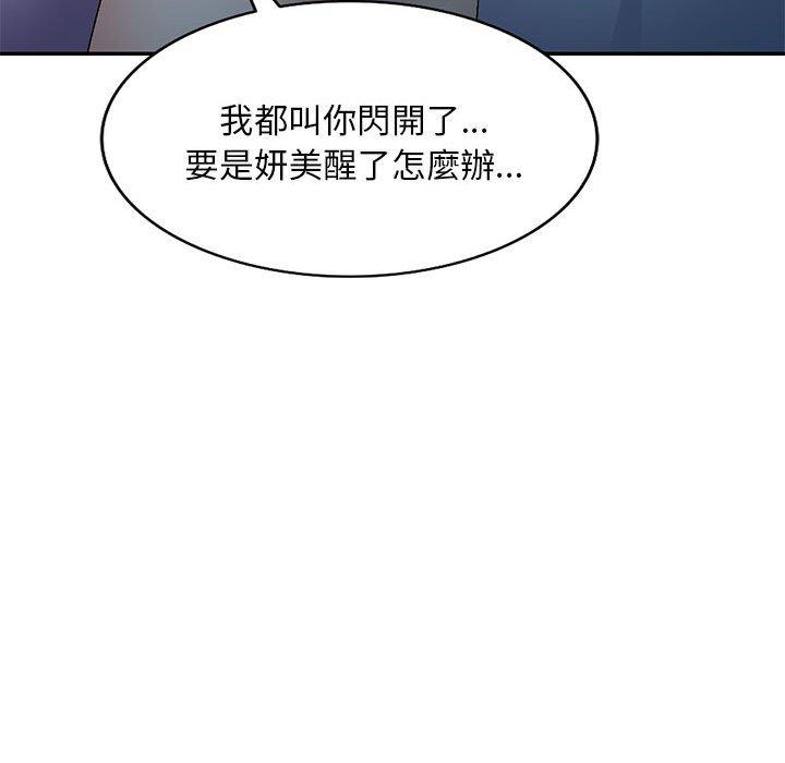 刺激的寄居生活 在线观看 第21話 漫画图片68