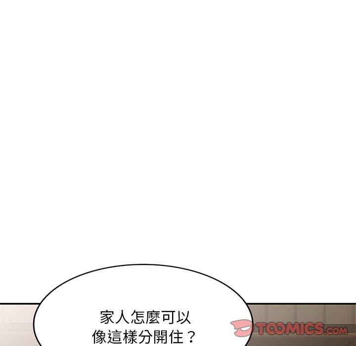 漫画韩国 刺激的寄居生活   - 立即阅读 第21話第120漫画图片