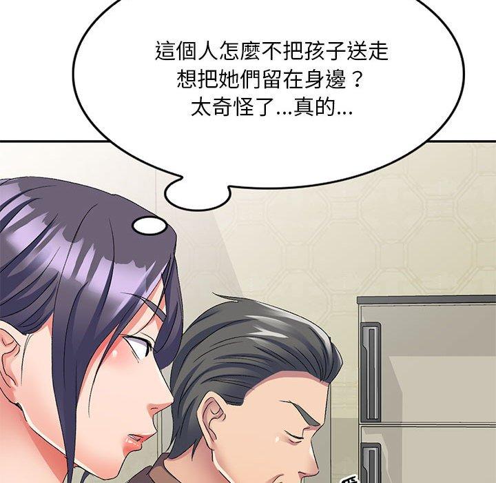 刺激的寄居生活 在线观看 第21話 漫画图片125