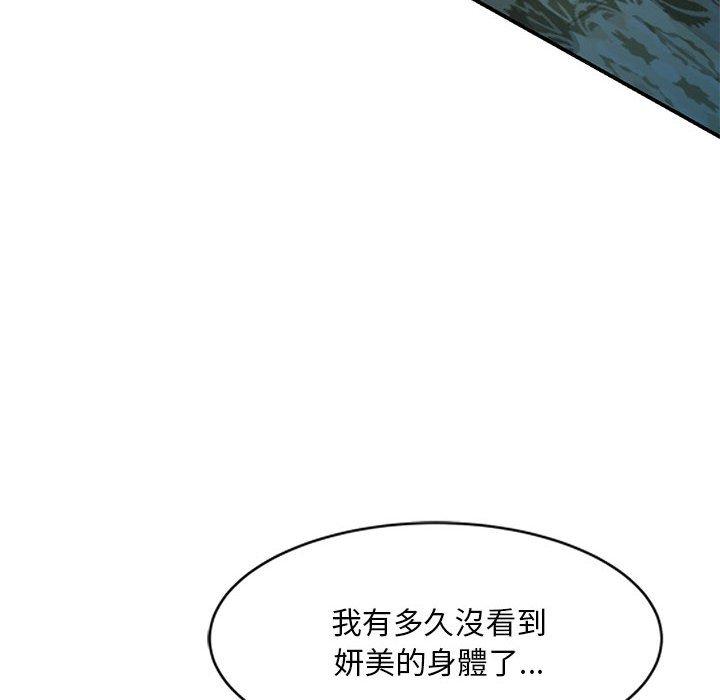 刺激的寄居生活 在线观看 第21話 漫画图片10