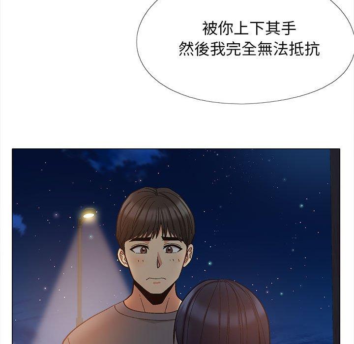 漫画韩国 戀愛信仰   - 立即阅读 第17話第91漫画图片