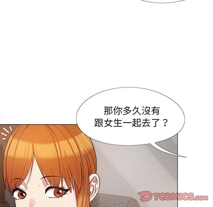 戀愛信仰 在线观看 第17話 漫画图片22