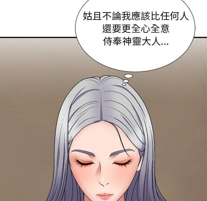 我體內的那個祂 在线观看 第22話 漫画图片115