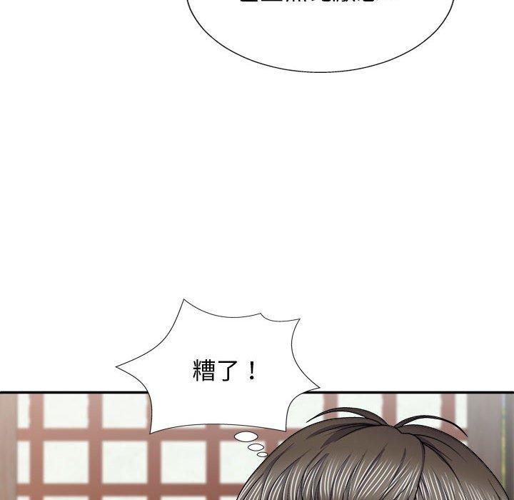 我體內的那個祂 在线观看 第22話 漫画图片110