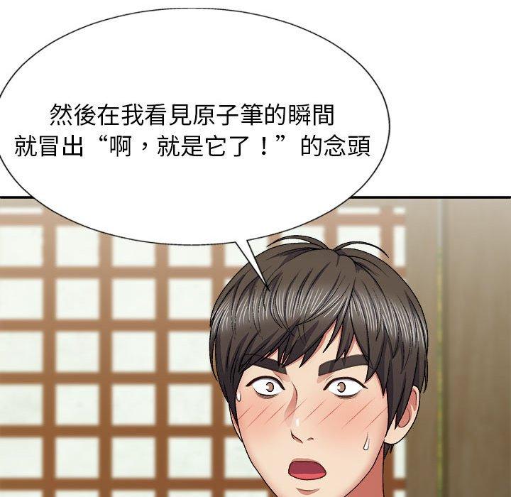 我體內的那個祂 在线观看 第22話 漫画图片47