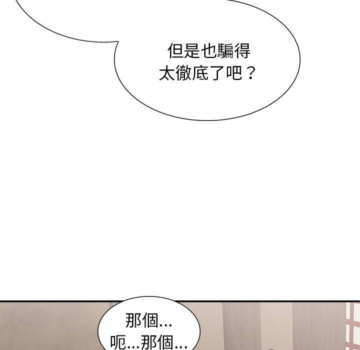 我體內的那個祂 在线观看 第22話 漫画图片130