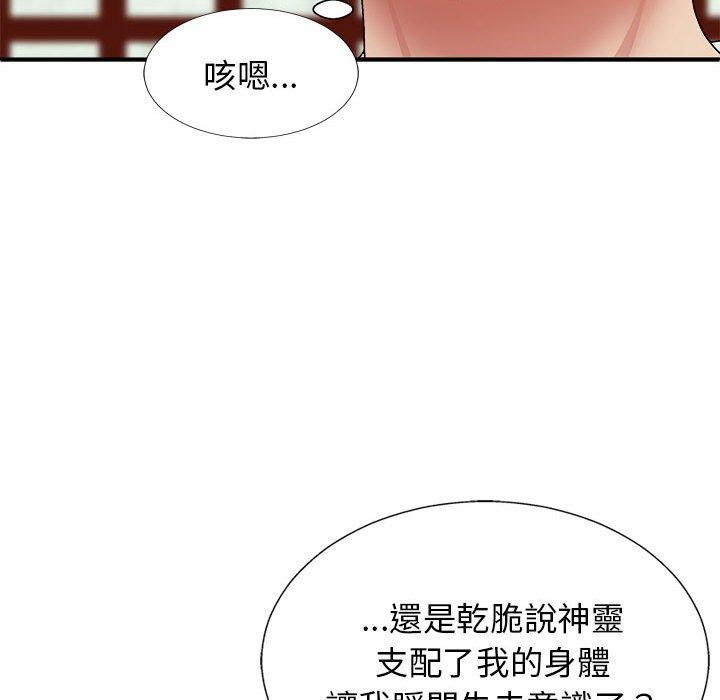 韩漫H漫画 我体内的那个祂  - 点击阅读 第22话 14