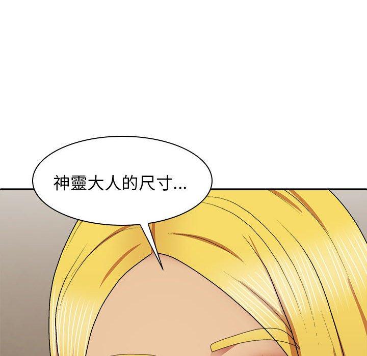 韩漫H漫画 我体内的那个祂  - 点击阅读 第22话 71