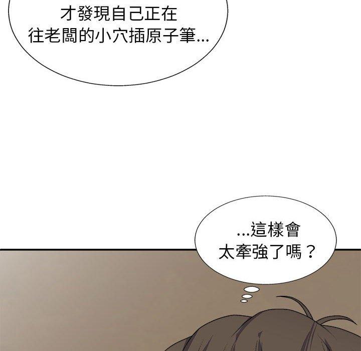 我體內的那個祂 在线观看 第22話 漫画图片17