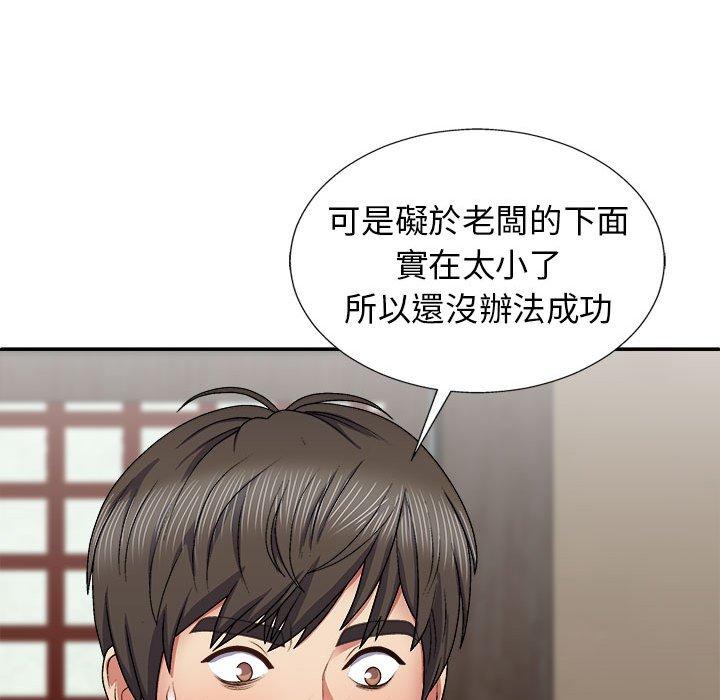 我體內的那個祂 在线观看 第22話 漫画图片37