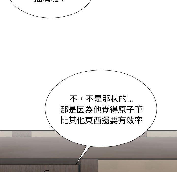 我體內的那個祂 在线观看 第22話 漫画图片28