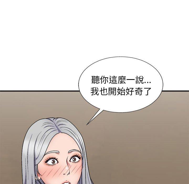 漫画韩国 我體內的那個祂   - 立即阅读 第22話第49漫画图片